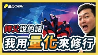外匯順勢與逆勢的愛恨糾葛『你需要投資組合建議嗎？』