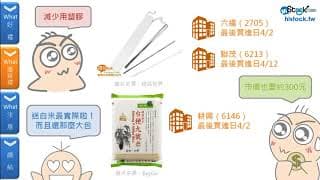 2018股東會紀念品，你不可錯過的十大好禮