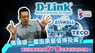 瘋狂股東會紀念品開箱活動【第7集】