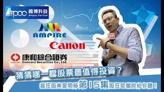 瘋狂股東會紀念品開箱活動【第15集】