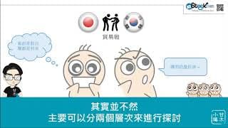 日韓貿易戰對台股的影響