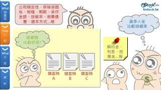 年後資金何處去？儲蓄險不可不知的觀念！