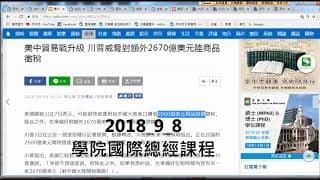 輕功草上飛