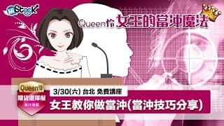 【講座現場影片】當沖技巧分享