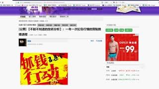 20180903_日課程_過年行情？