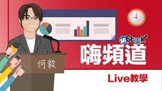 【有聽有保佑~~哈啦見真章】