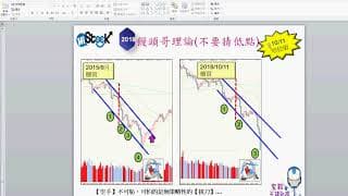 20181028 每週課程_關鍵轉折