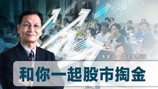 朱家泓 線上家教班簡介