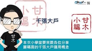 有錢人的生活雖然枯燥，但兩個數據能提供寶貴訊息！