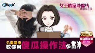 當沖最簡單的【傻瓜操作法】～您學會了嗎？